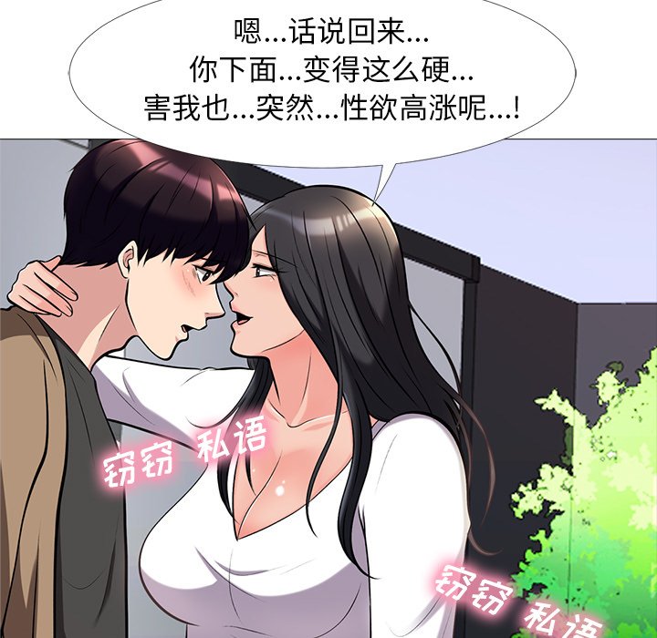 第16话 第 27 页