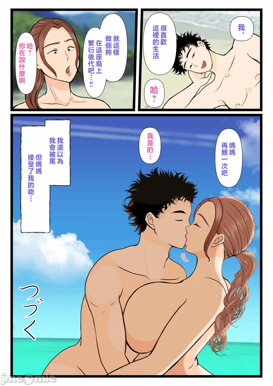 第一话 第 70 页
