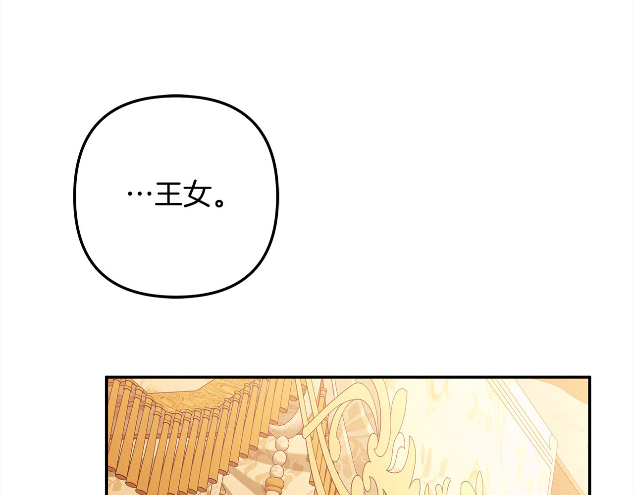 第24话 质问 第 68 页