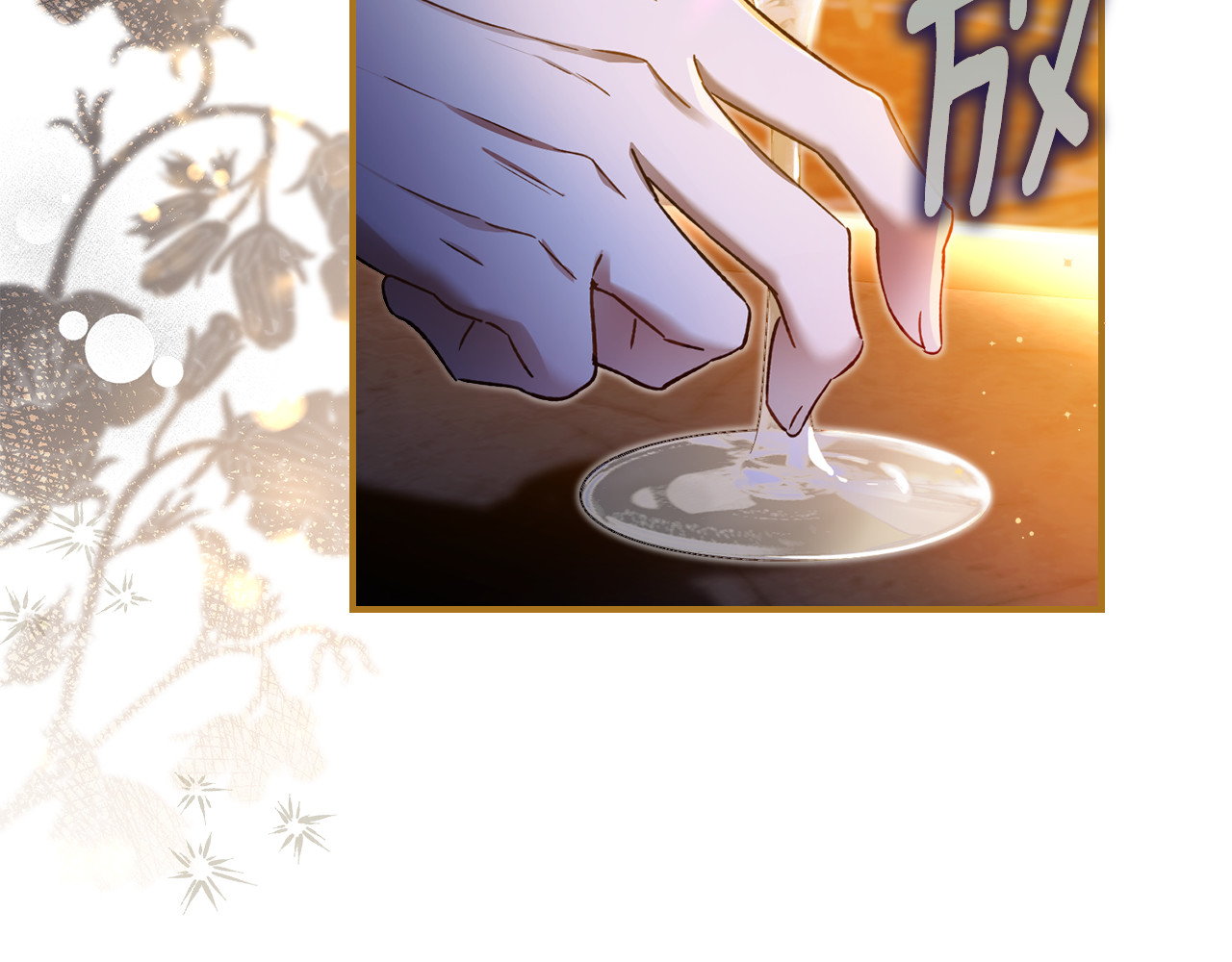 第6话 间谍的必备素养 第 179 页