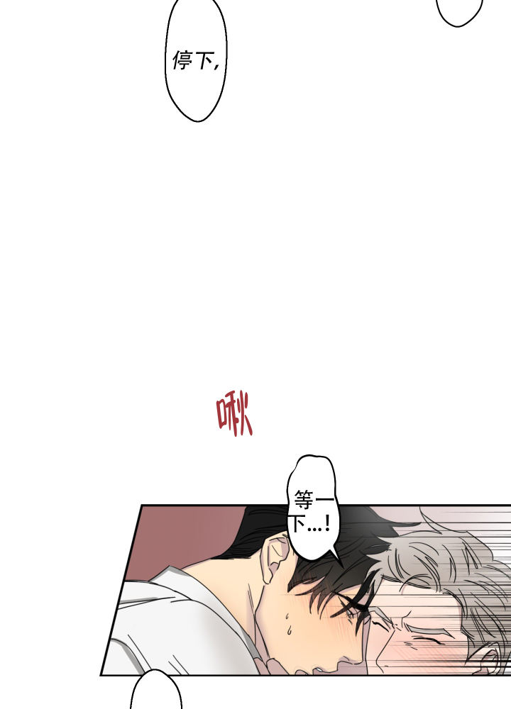 第3话 耍酒疯 第 4 页