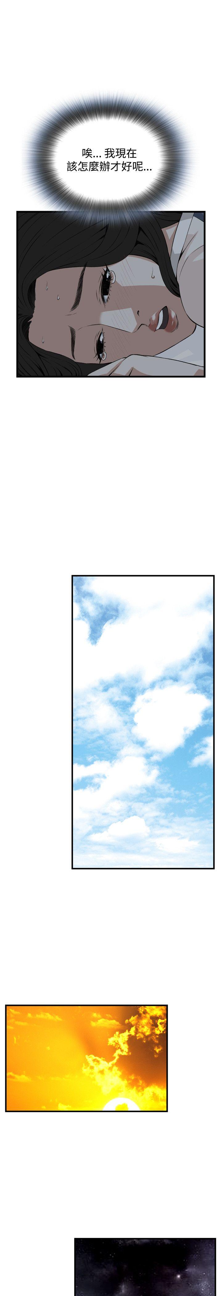 第70话 第 23 页