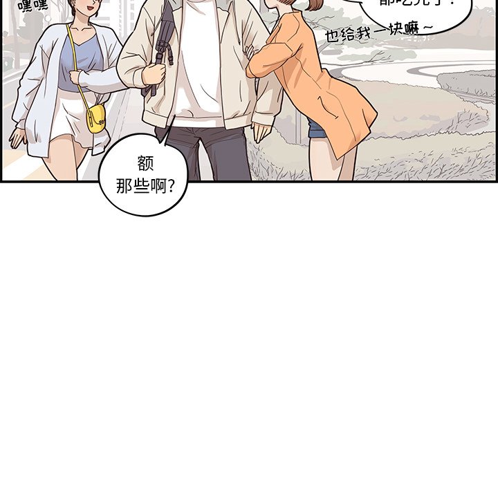第42话 第 97 页