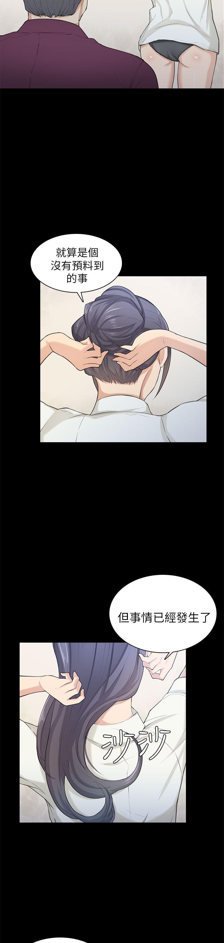 第21话 第 8 页