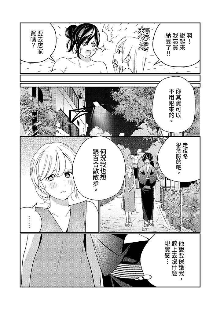 第9话 第 11 页