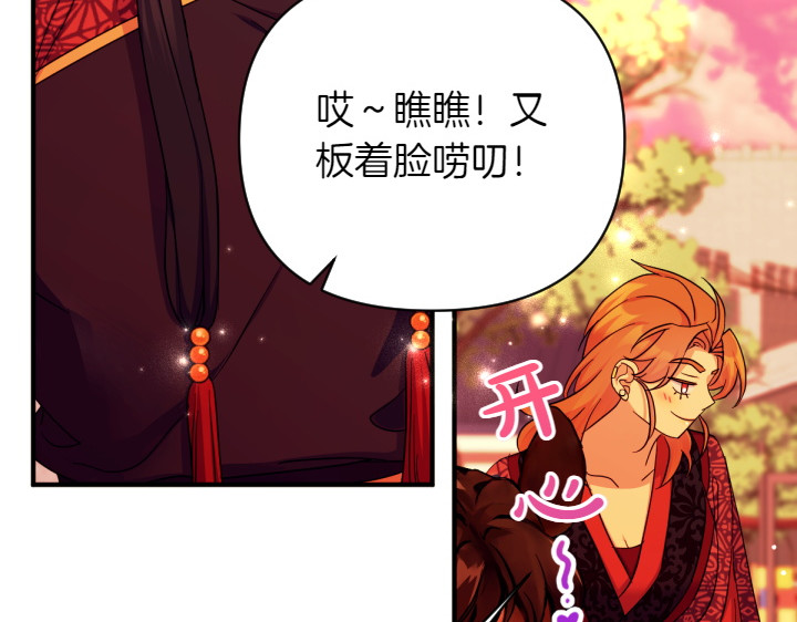 第150话 细细道来 第 111 页
