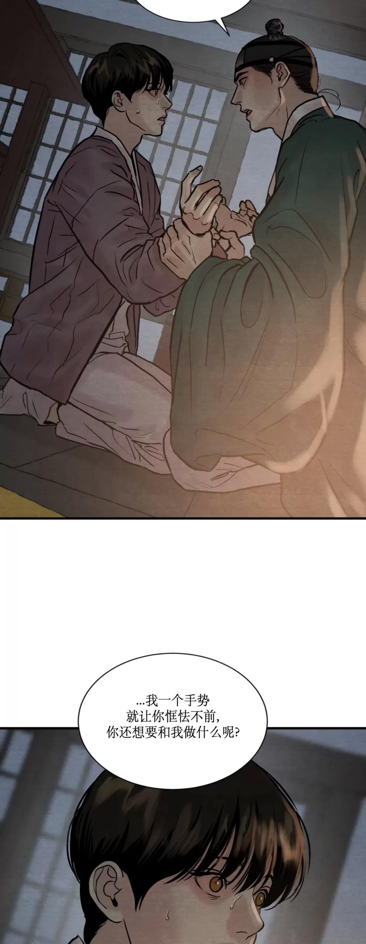 第110话 第 14 页