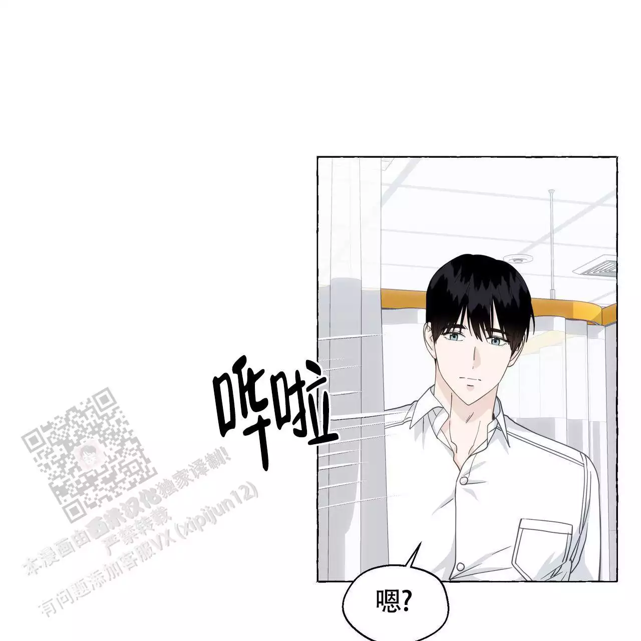 第127话 VIP病房 第 14 页
