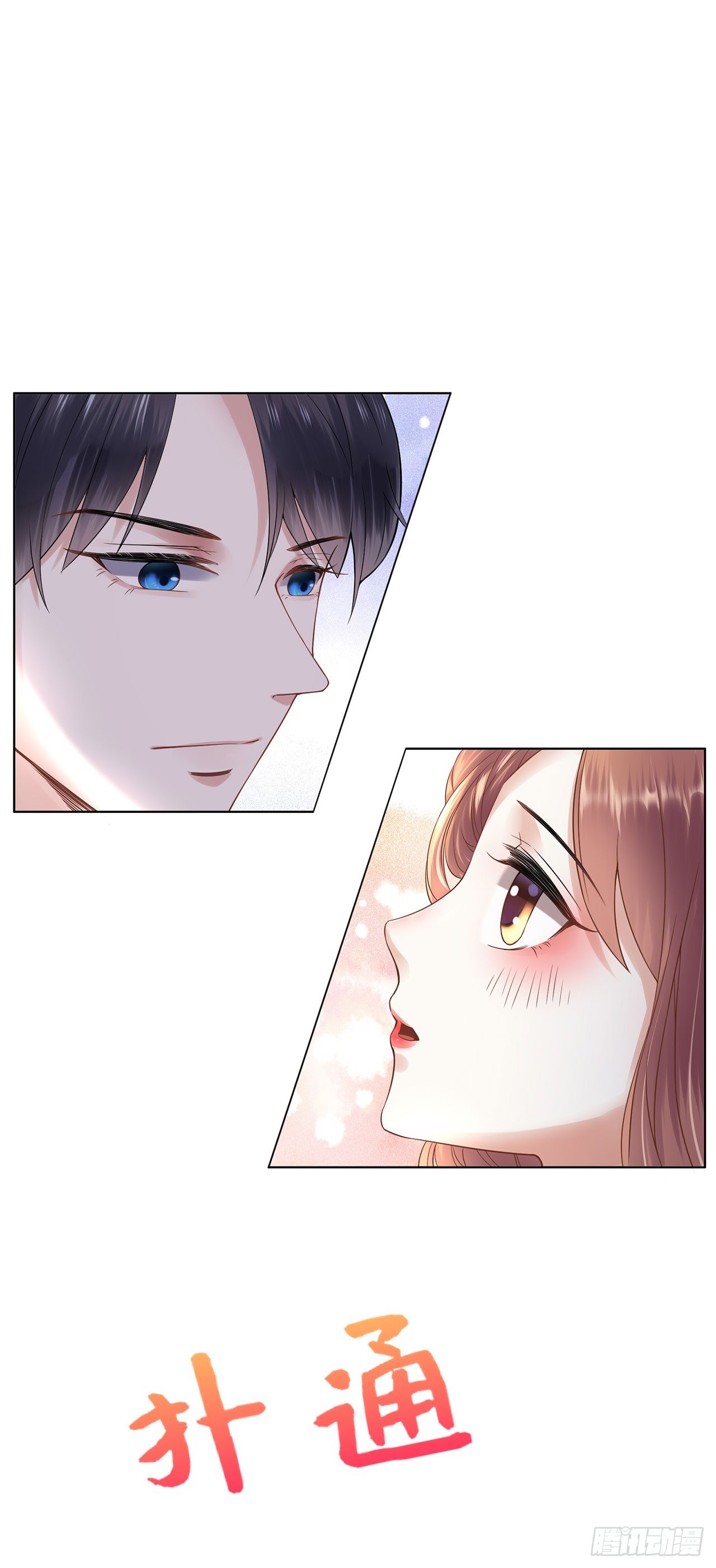 表白 第 12 页