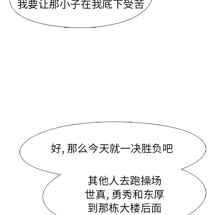 第201话 第 76 页