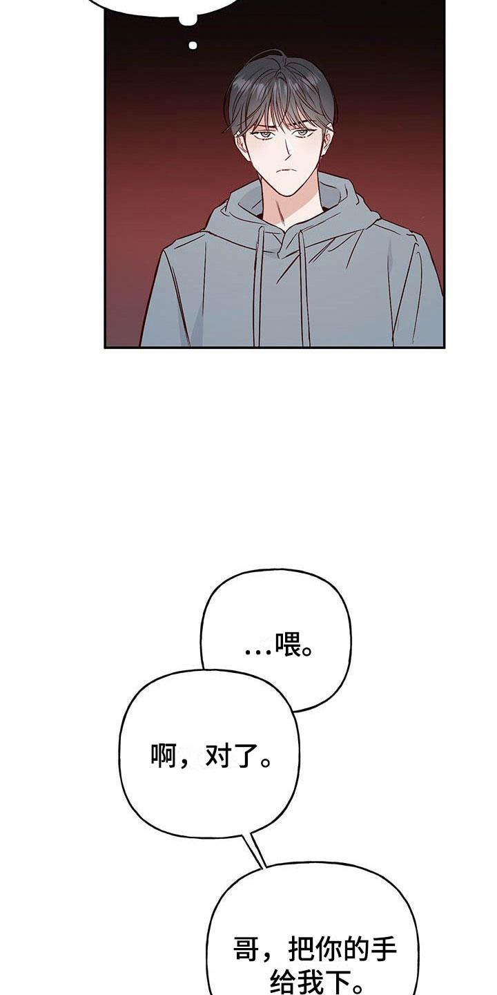 第11话 记得 第 19 页
