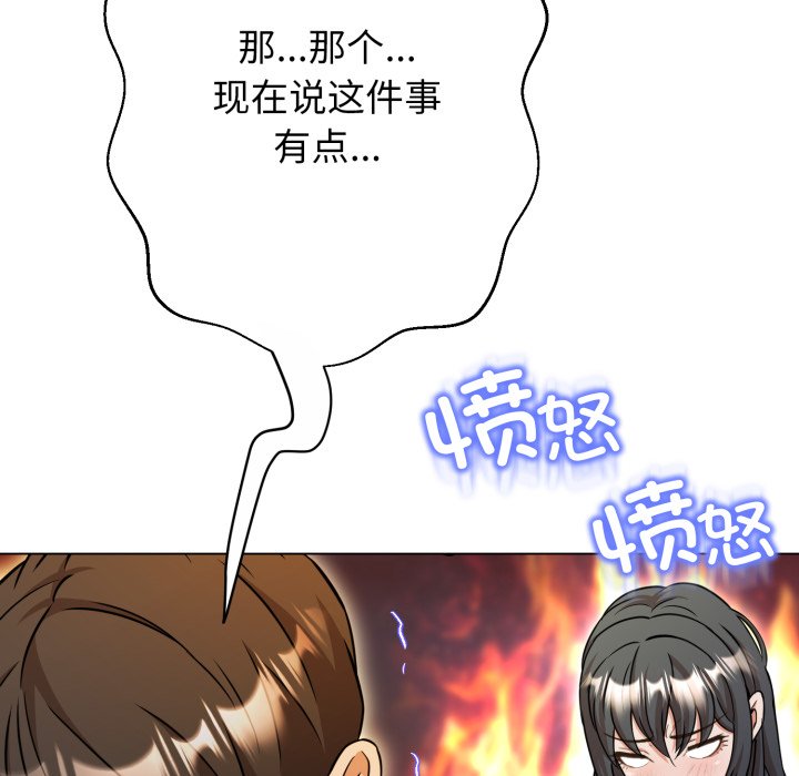 第14话 第 74 页