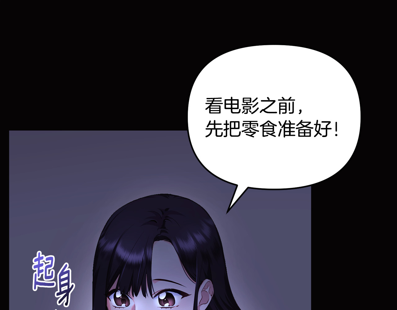 第2话 流浪 第 41 页
