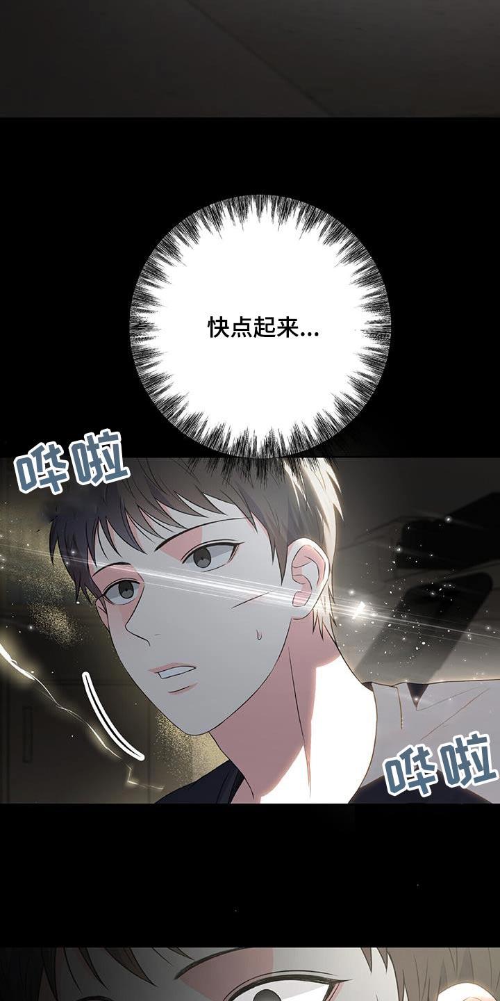第31话 无力感 第 14 页