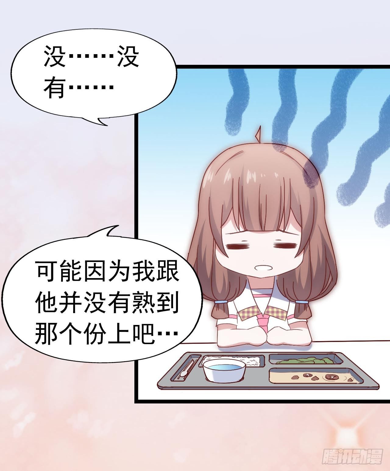 第三十三话·欺骗！误会！ 第 14 页