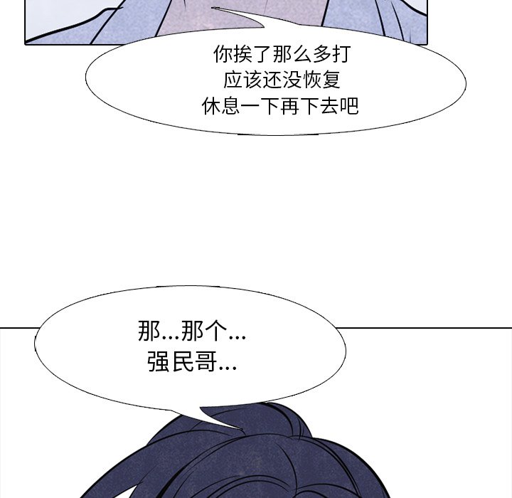 第33话 第 63 页