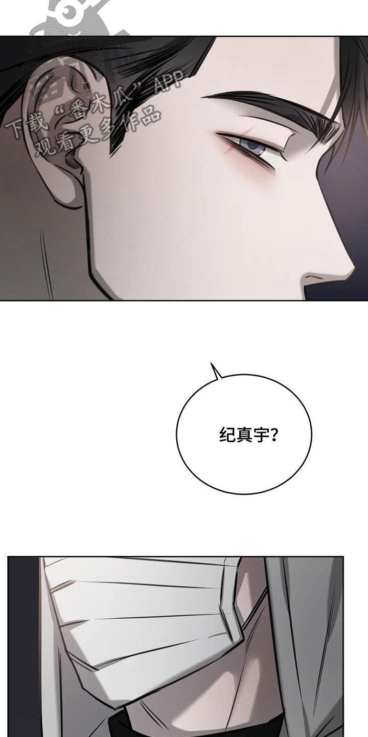 第98话 答应我一件事 第 12 页