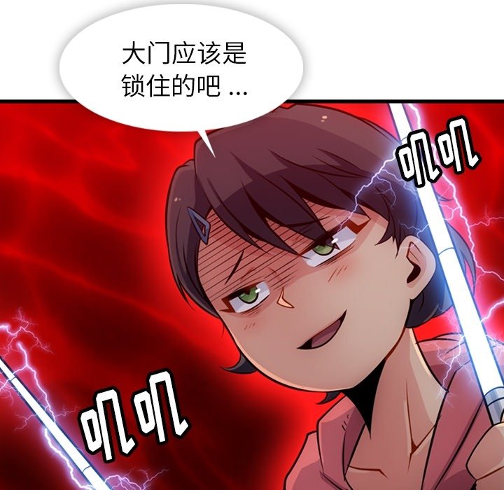 第13话 第 111 页
