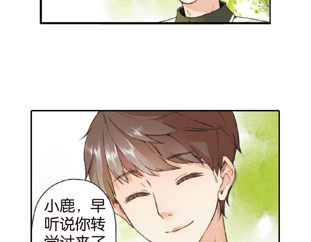 第4话 相遇（下） 第 34 页