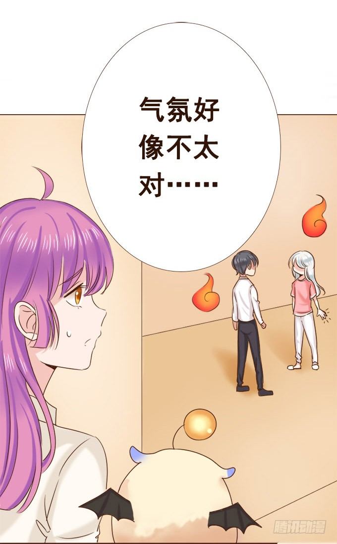 暗中较量 第 19 页