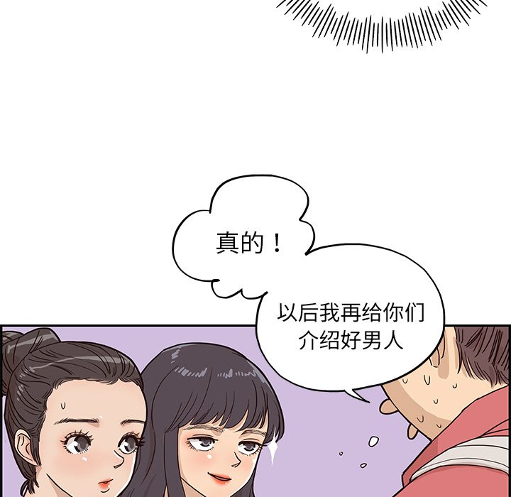第13话 第 44 页