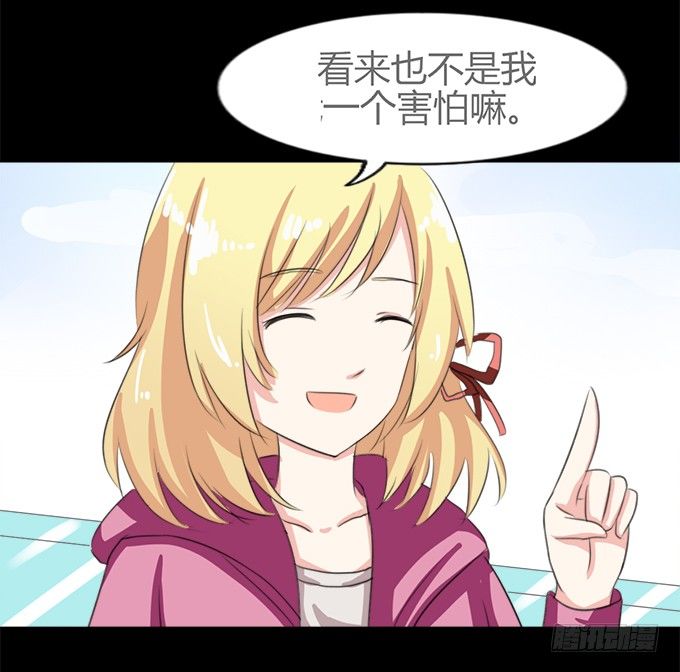 64-像激流一样“勇进”吧！ 第 18 页