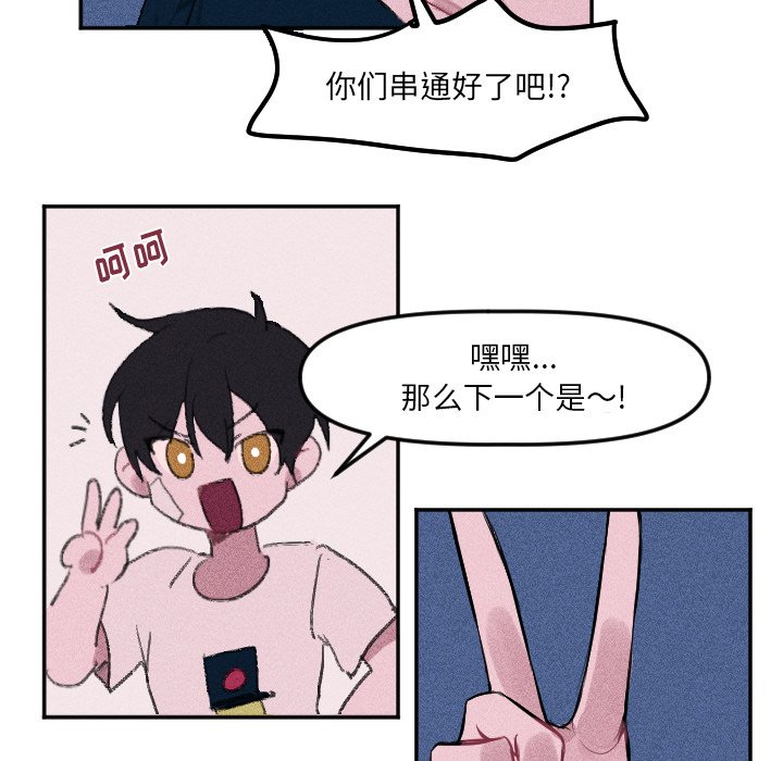 第13话 第 39 页