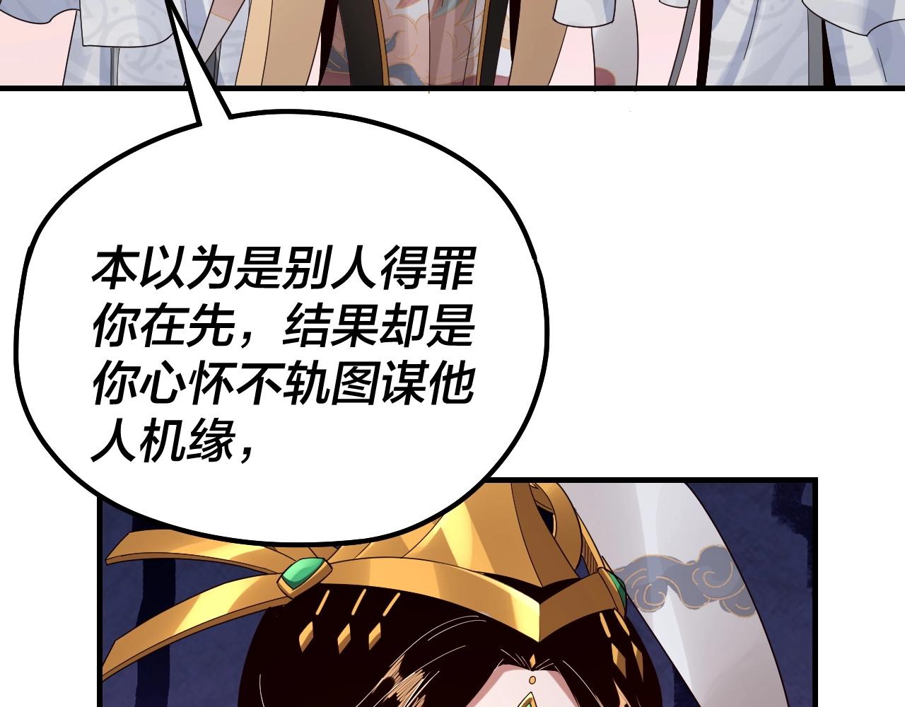 第45话 演到骗过所有人！ 第 30 页