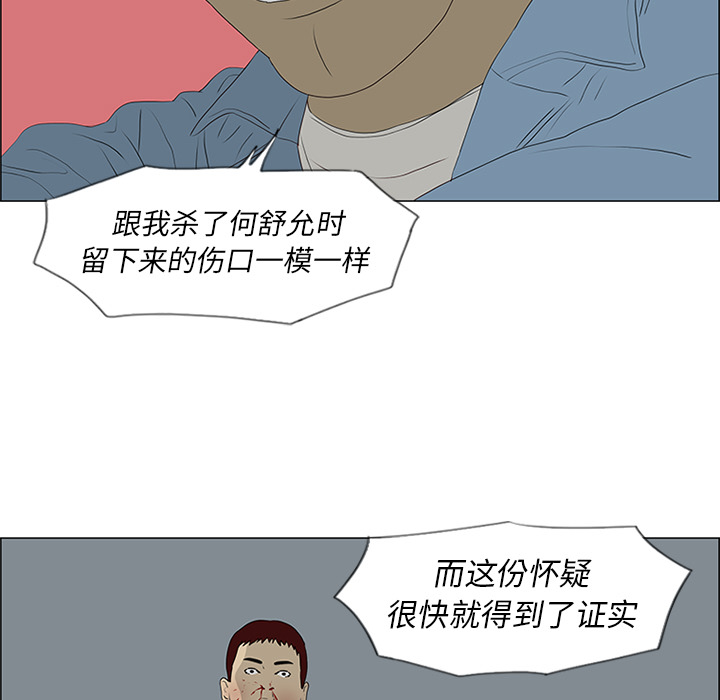 第50话 第 100 页