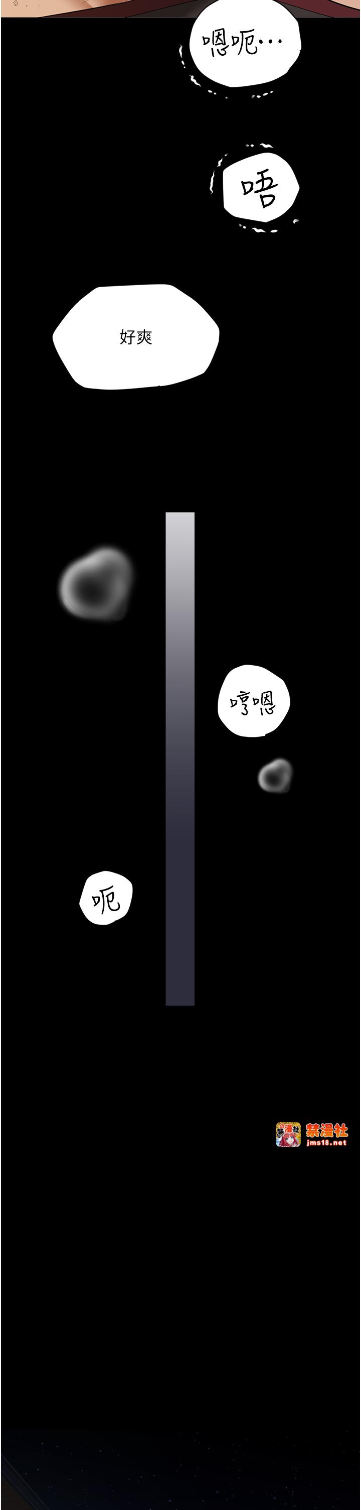 第34话 - 充斥豪宅里的黄色慾望 第 25 页