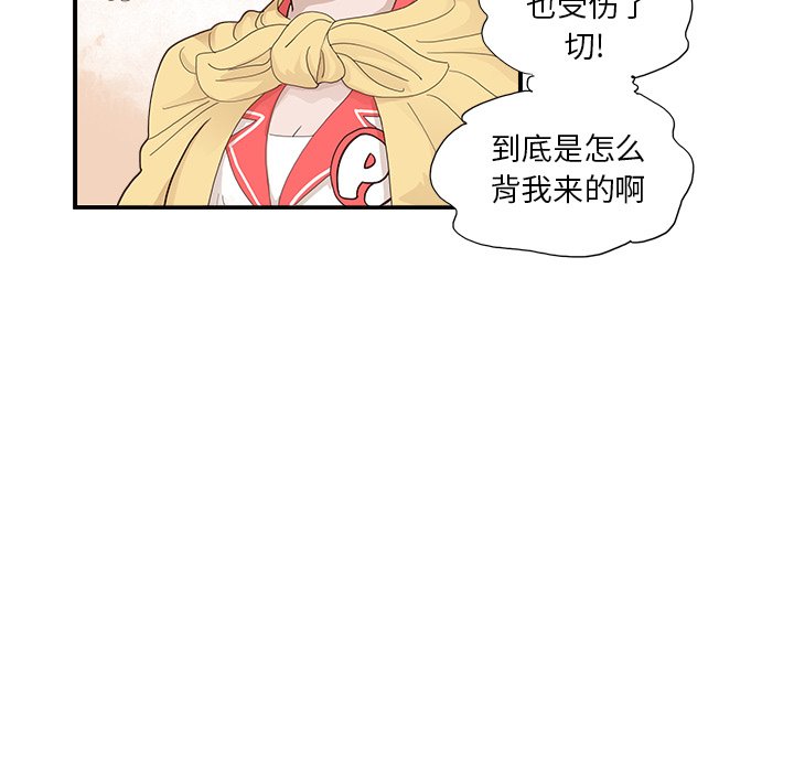第128话 第 75 页