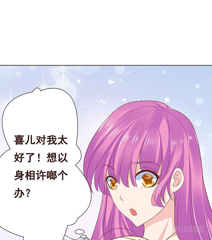 你居然有私生子 第 20 页
