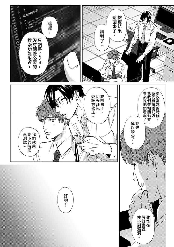 第9话 第 13 页