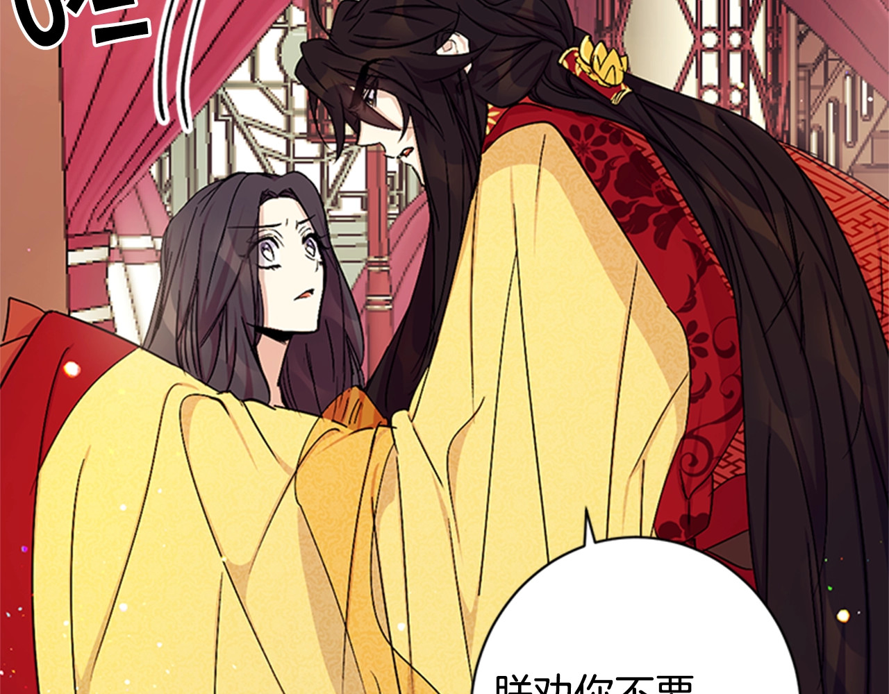 第14话 壁咚威胁 第 63 页