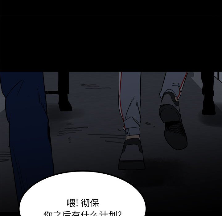 第68话 第 97 页