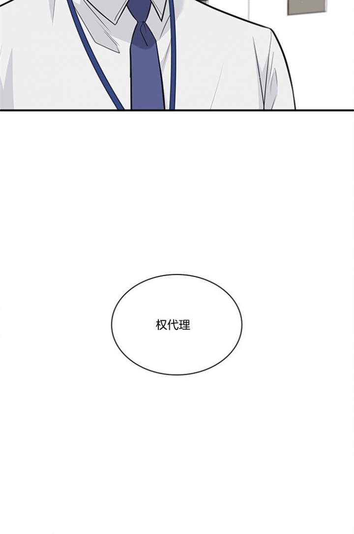 第52话 第52话 第 11 页