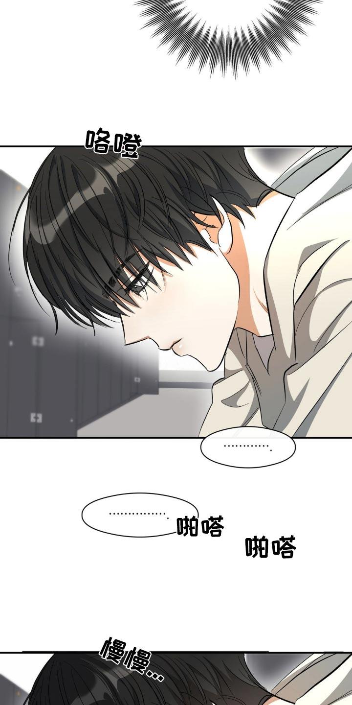 第71话 找到了 第 24 页
