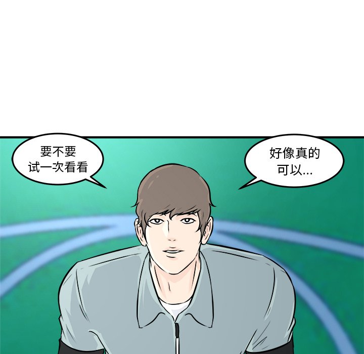 第7话 第 29 页
