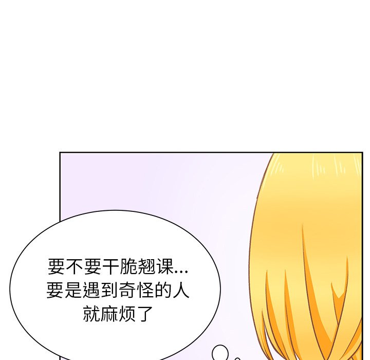 第15话 第 86 页