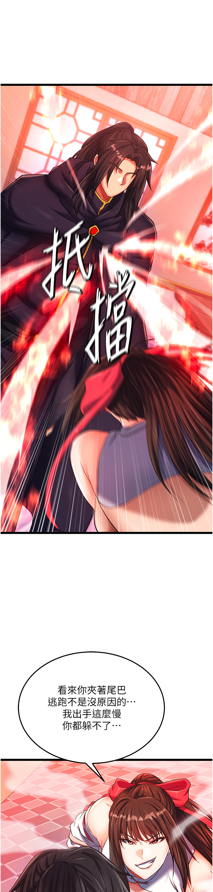 第38话 - 调教发情母狗计画 第 9 页