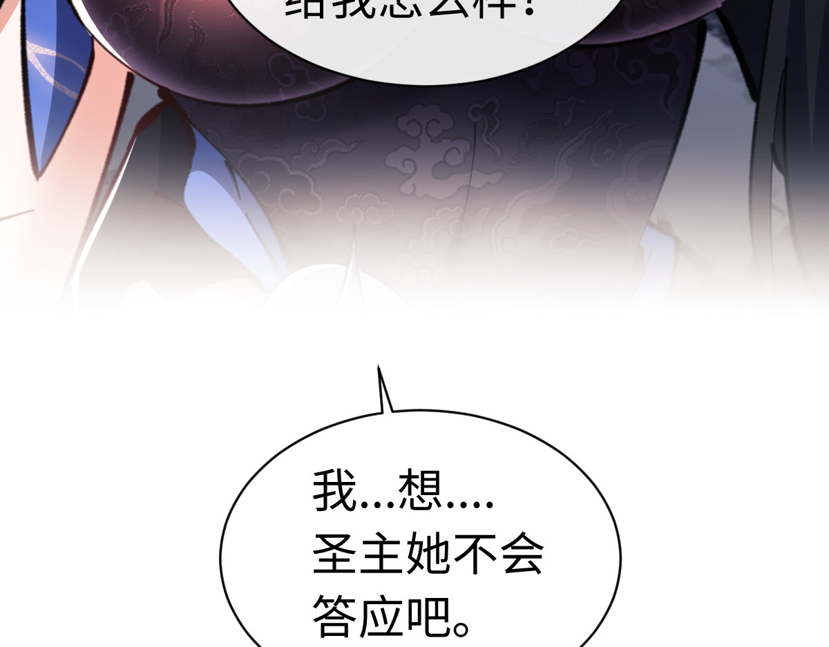 第22话 师尊，请为弟子补充修为！ 第 171 页