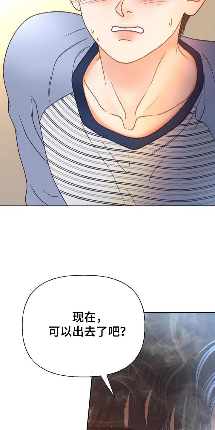第107话 【第三季】不要装纯 第 12 页