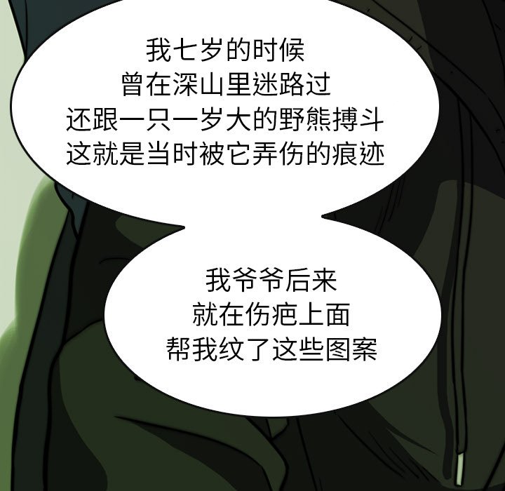 第 25 话 第 95 页