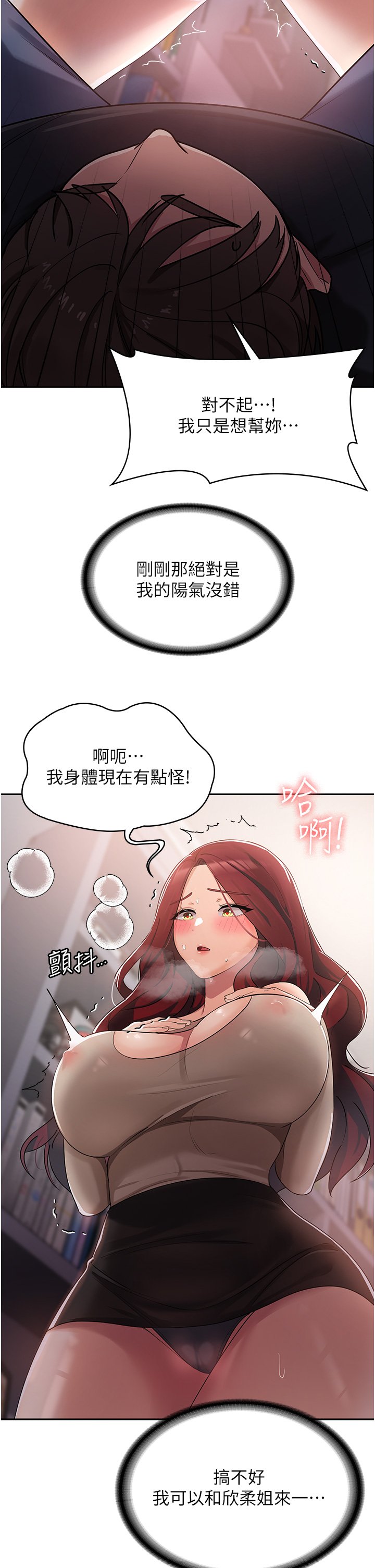 第3话 - 霸王色阳气的力量 第 58 页