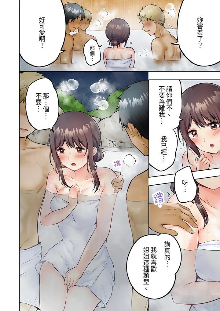 第8话 第 5 页