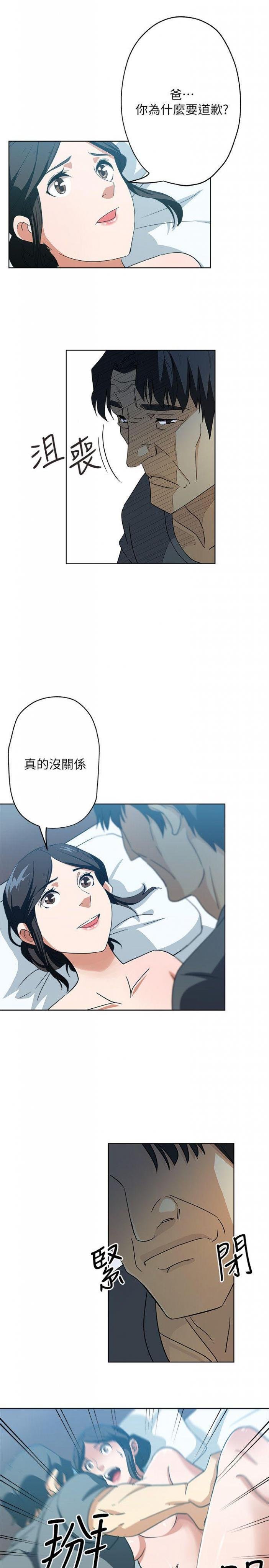 第13话-今晚老公不在家 第 4 页