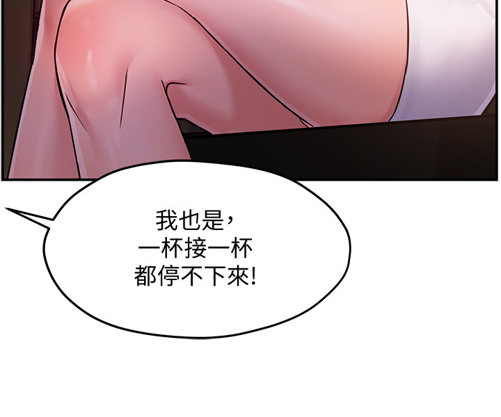 第2话 - 上司的私人要求 第 33 页