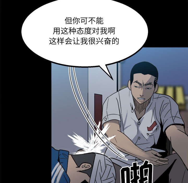 第30话 第 99 页