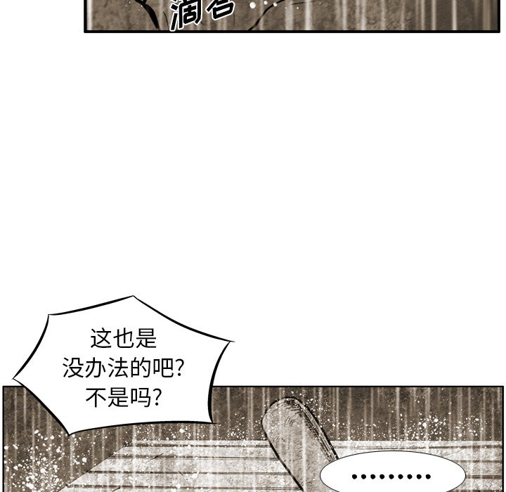 第 43 话 第 57 页