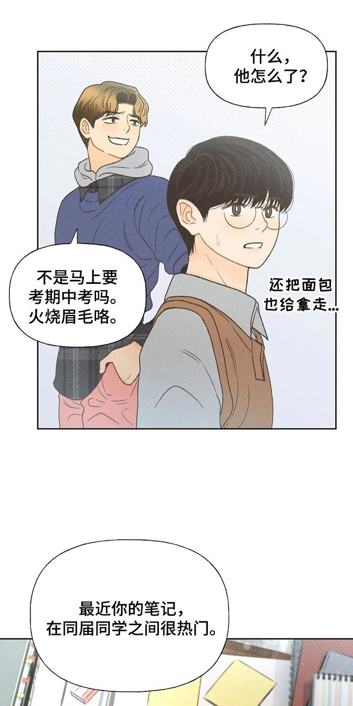 第25话 考试答案 第 12 页